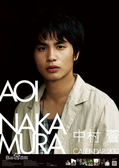 高清中村苍(Aoi Nakamura、なかむらあお)图片