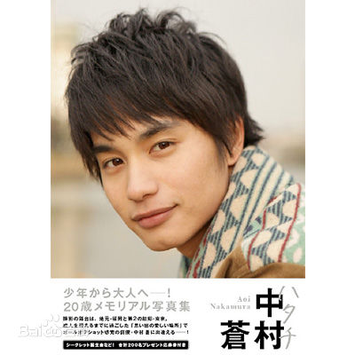 最全中村苍(Aoi Nakamura、なかむらあお)素颜照