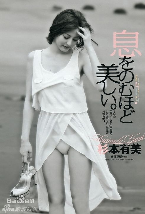 最全杉本有美(すぎもと ゆみ (Sugimoto Yumi))精彩图册