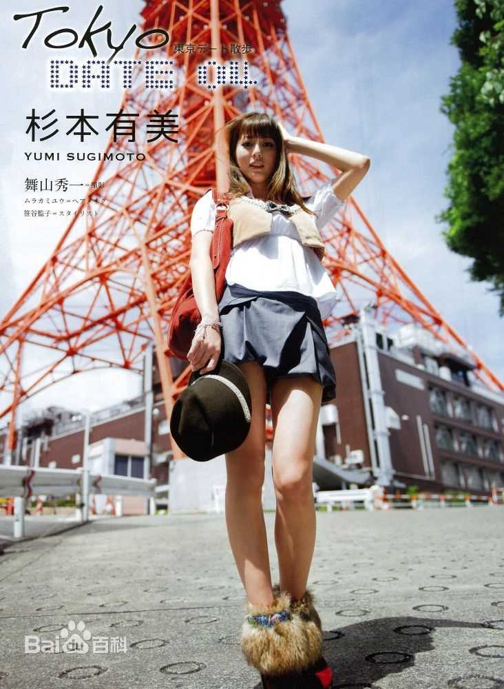 精选杉本有美(すぎもと ゆみ (Sugimoto Yumi))精彩图册