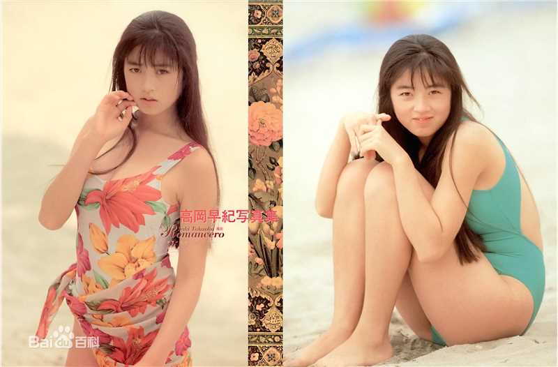 最优质高冈早纪(SAKI TAKAOKA)精彩图册