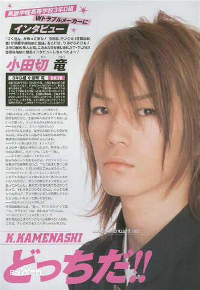 精选龟梨和也(亀梨和也、Kamenashi Kazuya)精彩图册