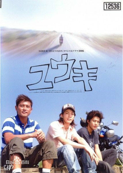 最优质龟梨和也(亀梨和也、Kamenashi Kazuya)生活照