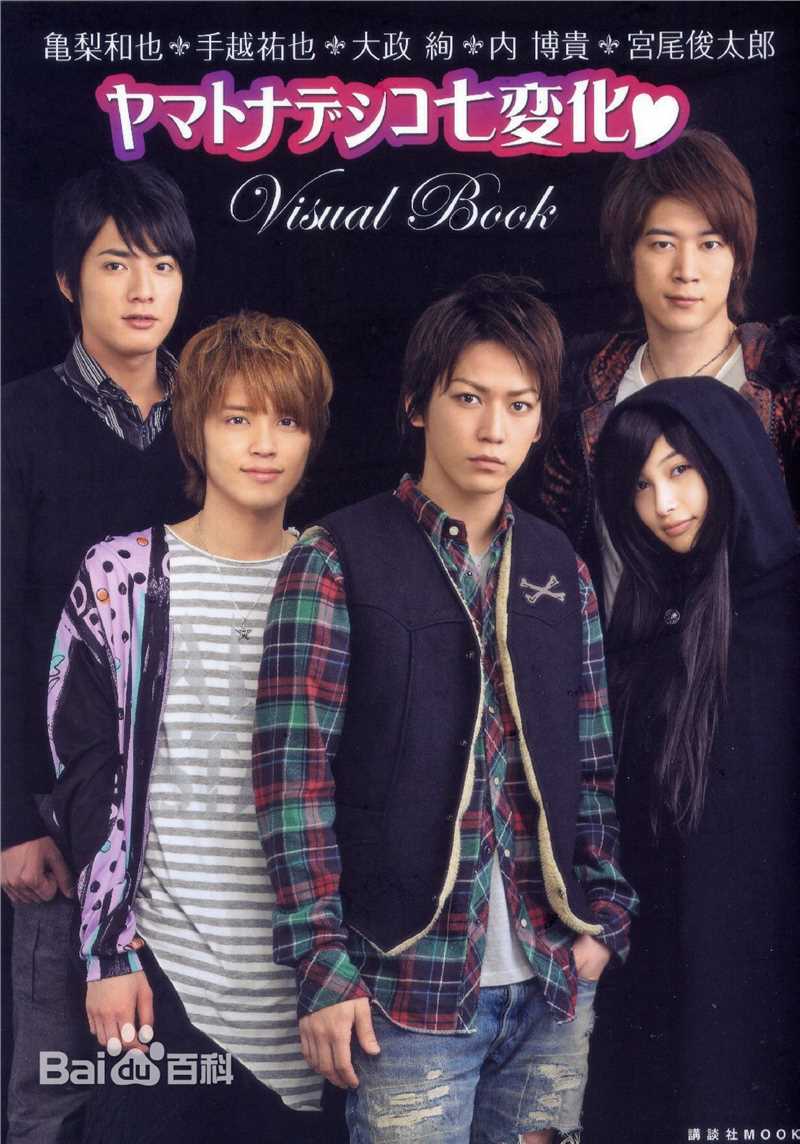 最优质龟梨和也(亀梨和也、Kamenashi Kazuya)生活照