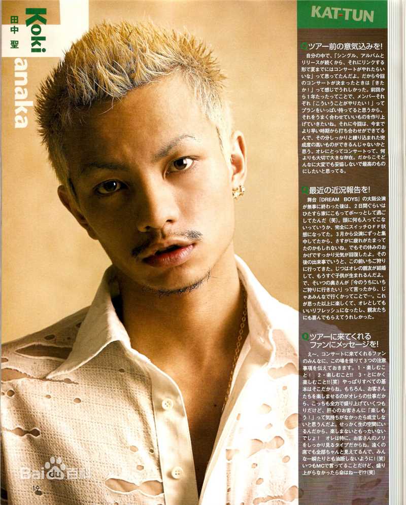 田中圣(たなか こうき、TANAKA KOKI、)艺术照壁纸壁纸