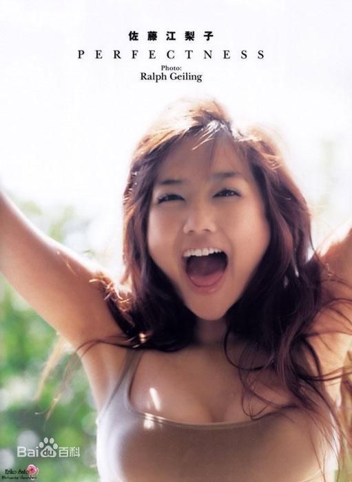 最全佐藤江梨子(ERIKO SATO)素颜照