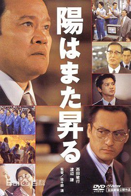 西田敏行(にしだ としゆき)生活照