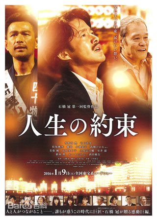 西田敏行(にしだ としゆき)生活照