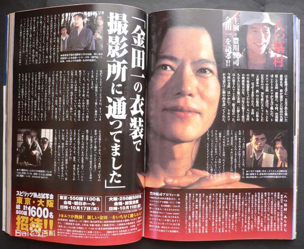 最优质丰川悦司(とよかわ えつし)生活照