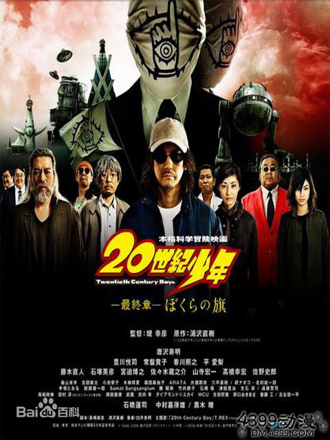 高清丰川悦司(とよかわ えつし)性感图片