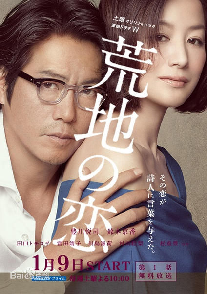 高清丰川悦司(とよかわ えつし)性感图片