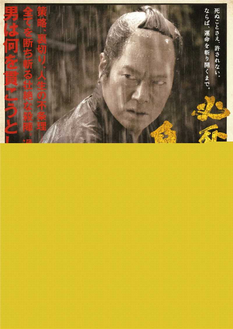 高清丰川悦司(とよかわ えつし)性感图片