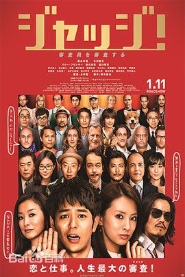 高清丰川悦司(とよかわ えつし)性感图片