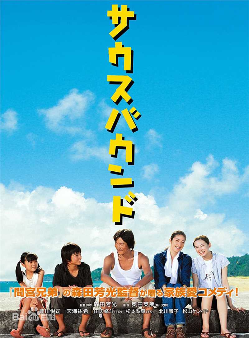 高清丰川悦司(とよかわ えつし)性感图片