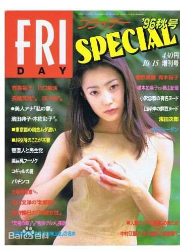 精选菅野美穗(Kanno Miho)