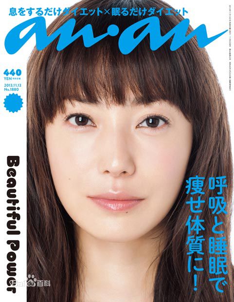 精选菅野美穗(Kanno Miho)