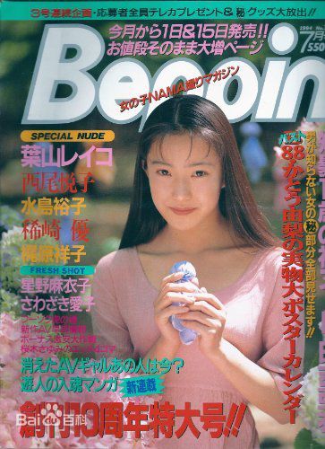 精选菅野美穗(Kanno Miho)