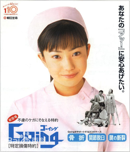 精选菅野美穗(Kanno Miho)