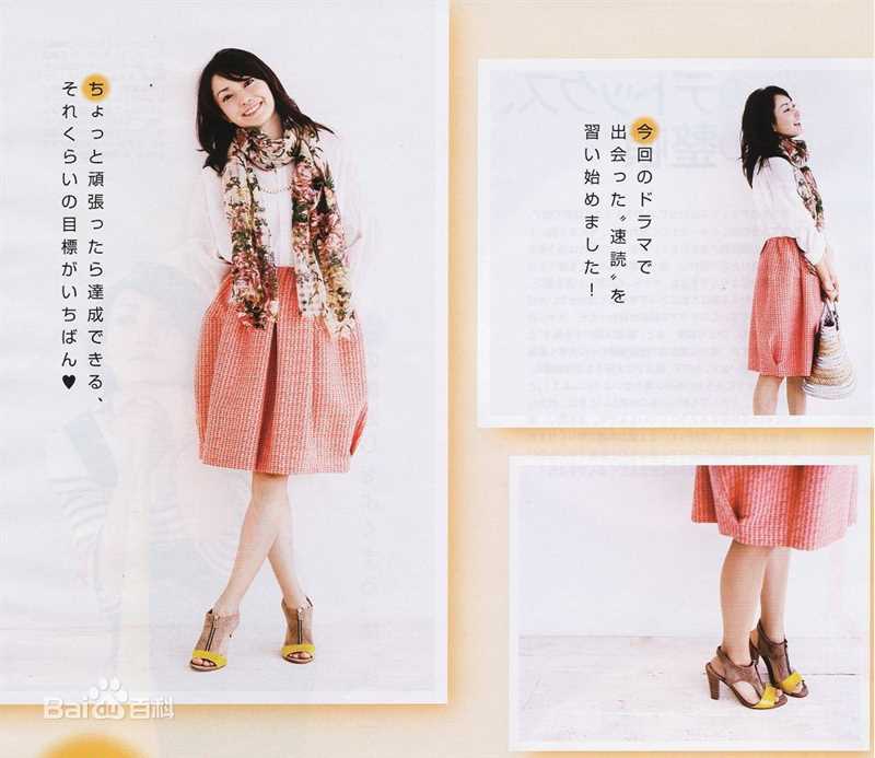 精选菅野美穗(Kanno Miho)