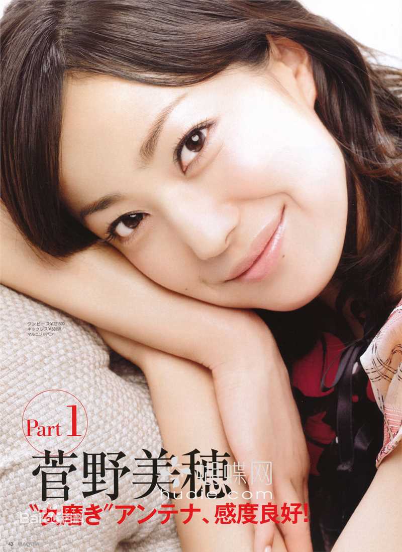 精选菅野美穗(Kanno Miho)