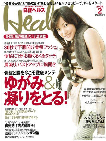 精选菅野美穗(Kanno Miho)