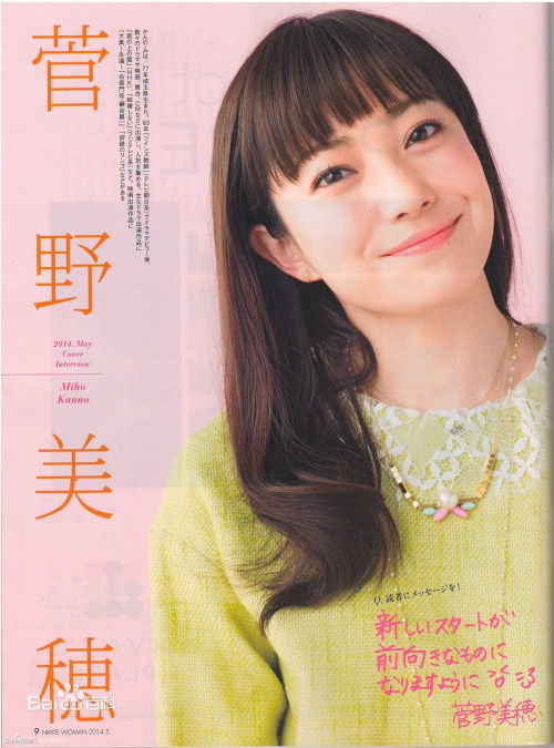 精选菅野美穗(Kanno Miho)