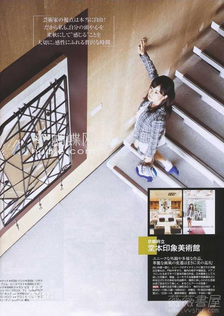 最新菅野美穗(Kanno Miho)精彩图册