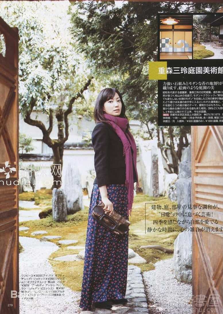 最新菅野美穗(Kanno Miho)精彩图册