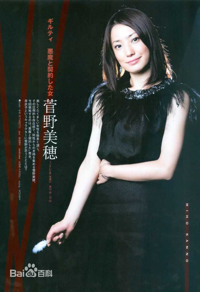 最新菅野美穗(Kanno Miho)精彩图册