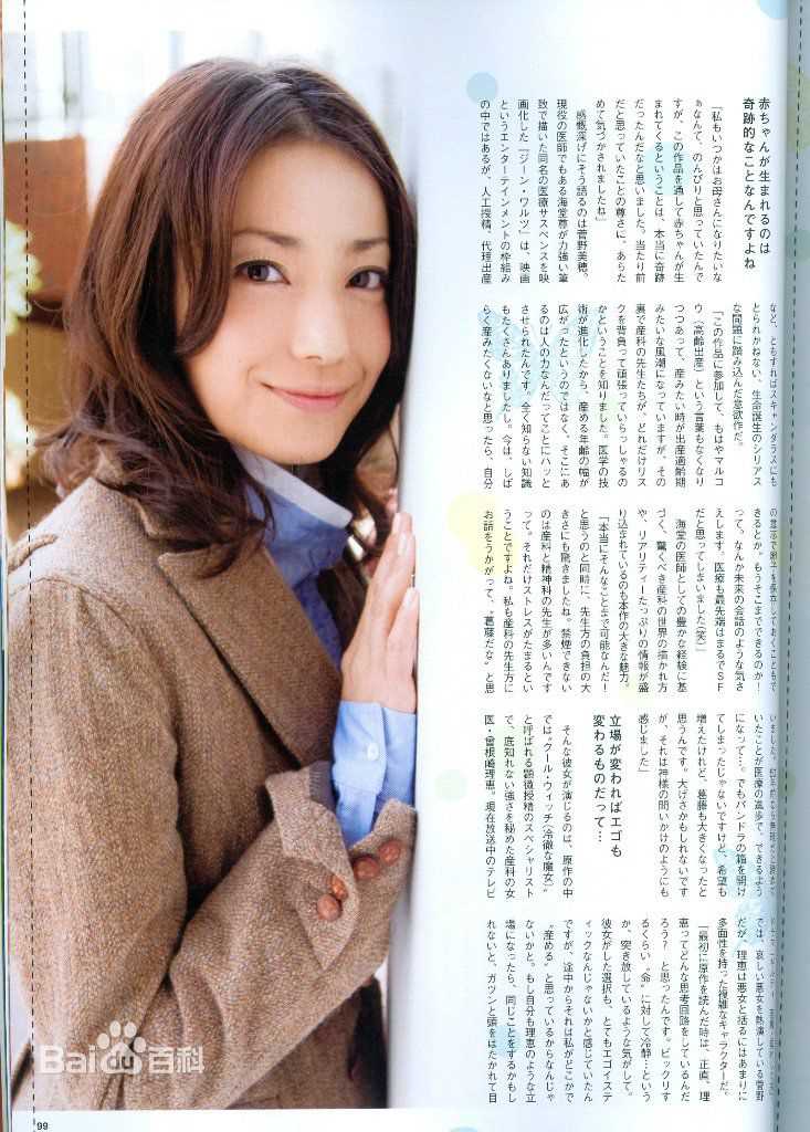 最新菅野美穗(Kanno Miho)精彩图册