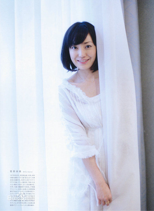 最新菅野美穗(Kanno Miho)精彩图册
