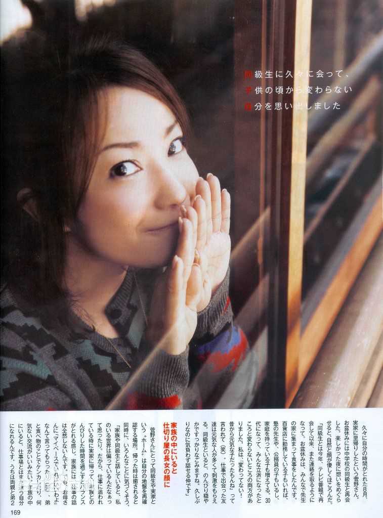 最新菅野美穗(Kanno Miho)精彩图册