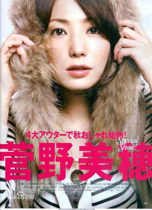 最新菅野美穗(Kanno Miho)精彩图册