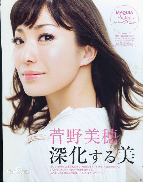 最新菅野美穗(Kanno Miho)精彩图册