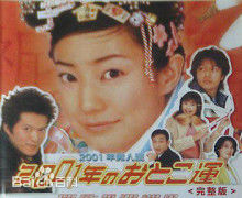 精选菅野美穗(Kanno Miho)