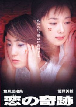 精选菅野美穗(Kanno Miho)