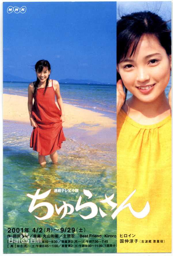 精选菅野美穗(Kanno Miho)