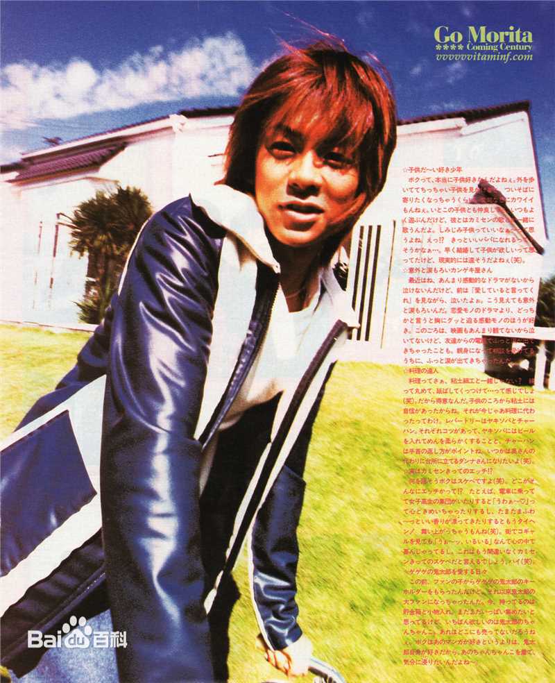 最优质森田刚(森田剛、MORITA GO、もりた ごう)生活照