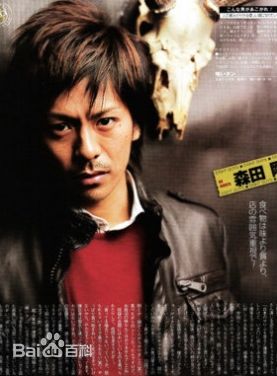 森田刚(森田剛、MORITA GO、もりた ごう) 杂志