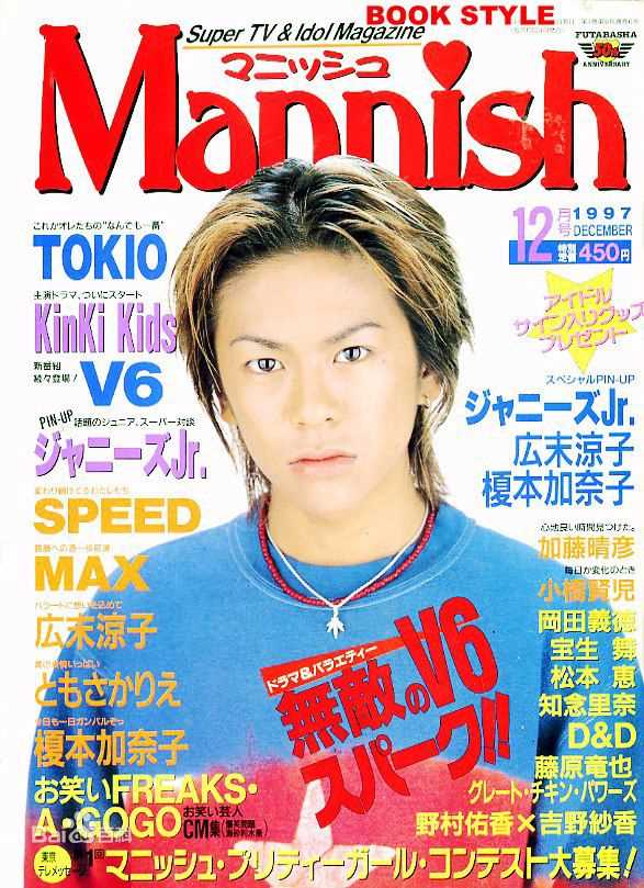 森田刚(森田剛、MORITA GO、もりた ごう)最全杂志封面相册