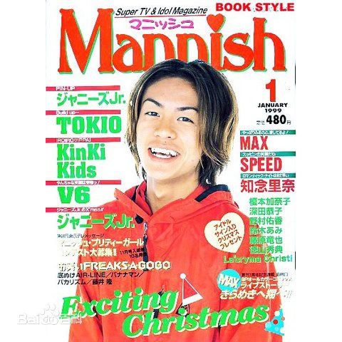 森田刚(森田剛、MORITA GO、もりた ごう)最全杂志封面相册