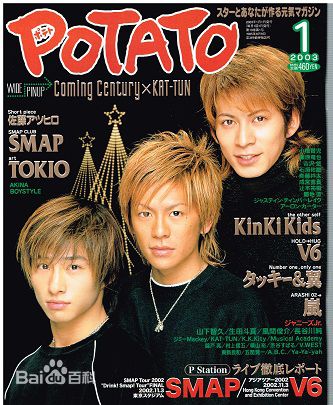 森田刚(森田剛、MORITA GO、もりた ごう)最全杂志封面相册