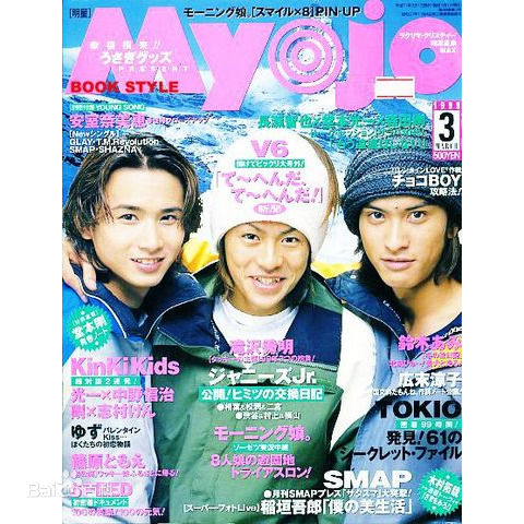 森田刚(森田剛、MORITA GO、もりた ごう)最全杂志封面相册