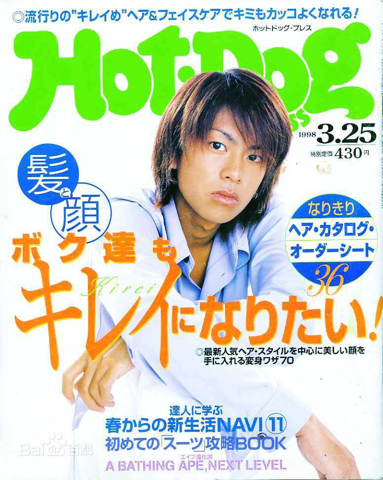 森田刚(森田剛、MORITA GO、もりた ごう)最全杂志封面相册