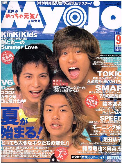 森田刚(森田剛、MORITA GO、もりた ごう)最全杂志封面相册