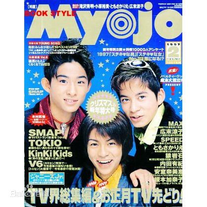 森田刚(森田剛、MORITA GO、もりた ごう)最全杂志封面相册