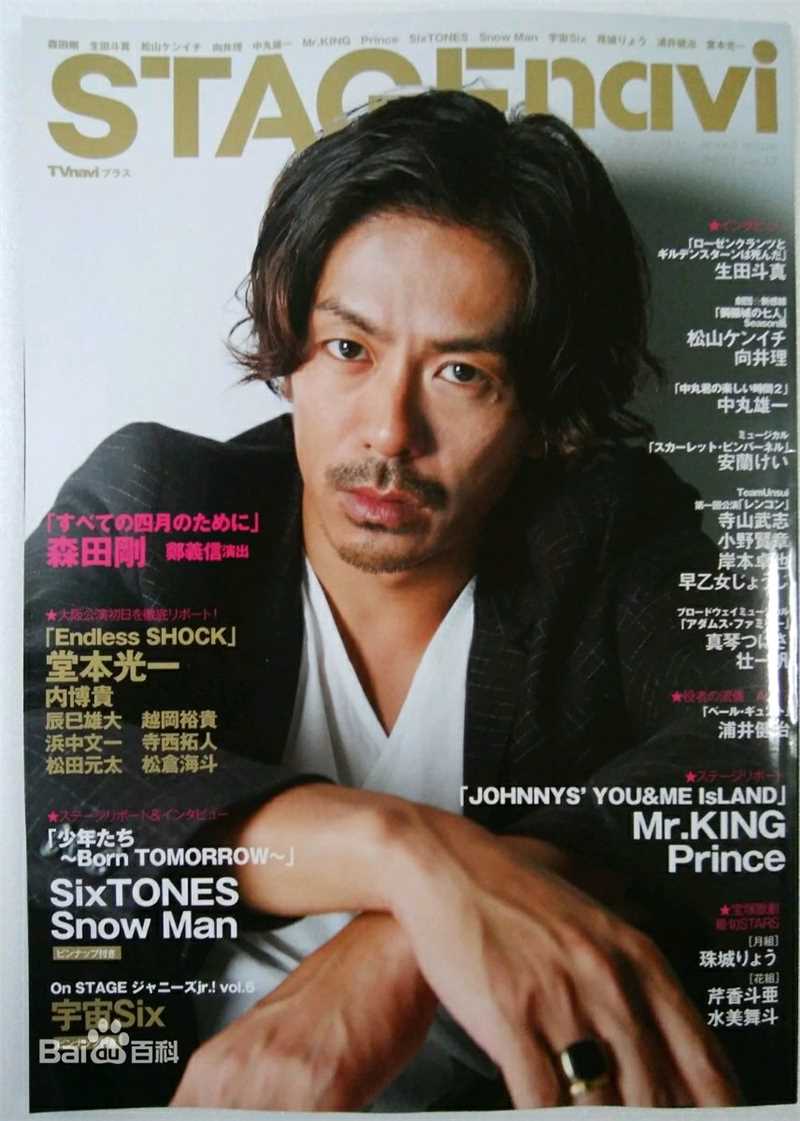 森田刚(森田剛、MORITA GO、もりた ごう)最全杂志封面相册