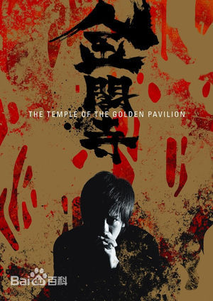 森田刚(森田剛、MORITA GO、もりた ごう)舞台剧相关图册