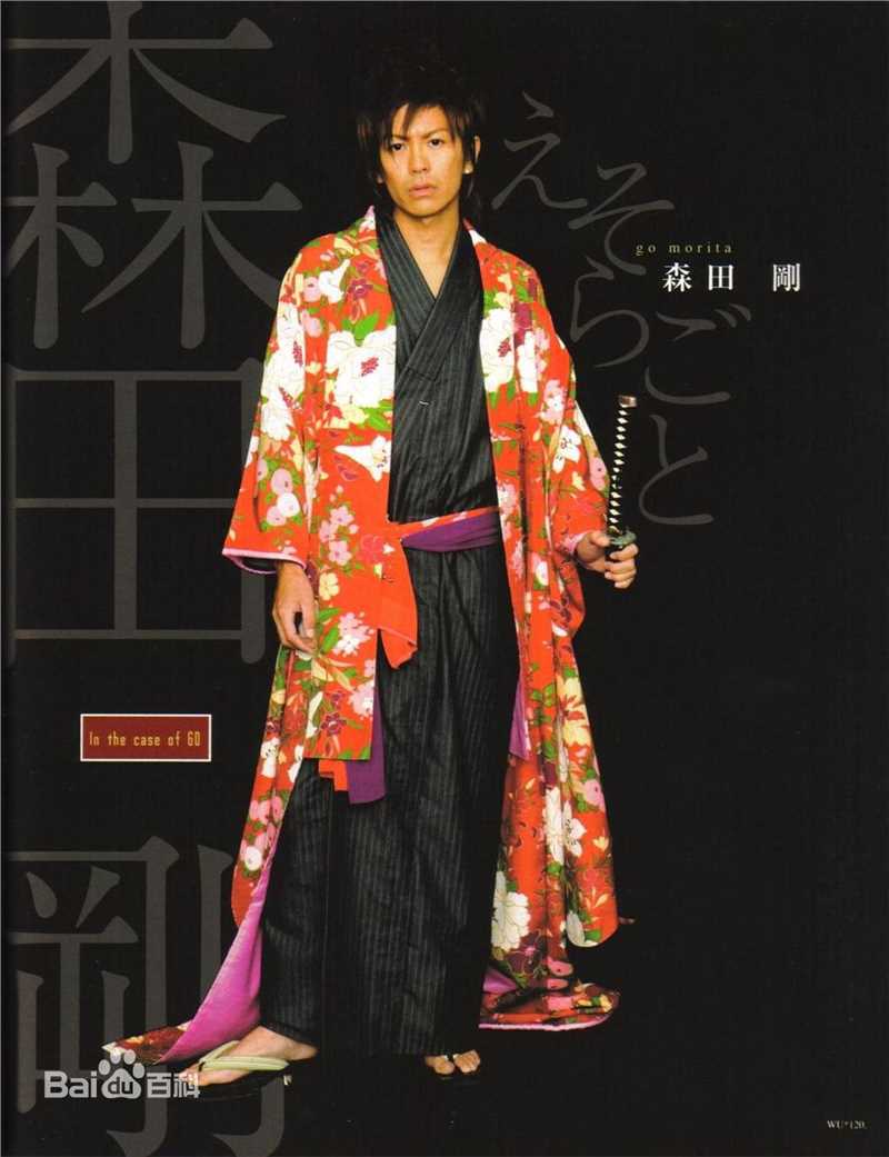 最新森田刚(森田剛、MORITA GO、もりた ごう)精彩图册