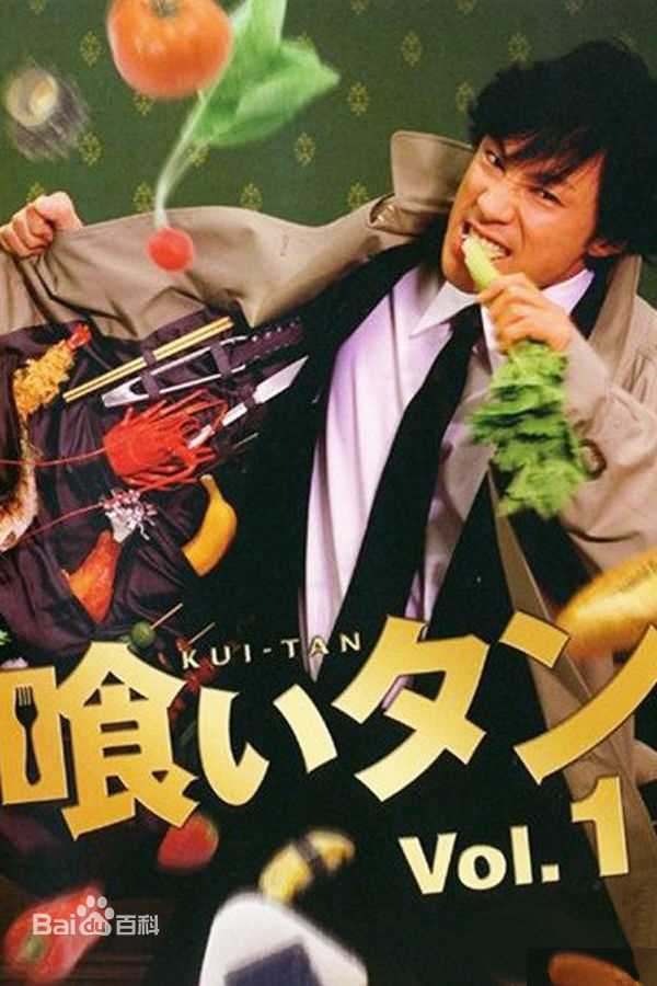 最优质森田刚(森田剛、MORITA GO、もりた ごう)素颜照